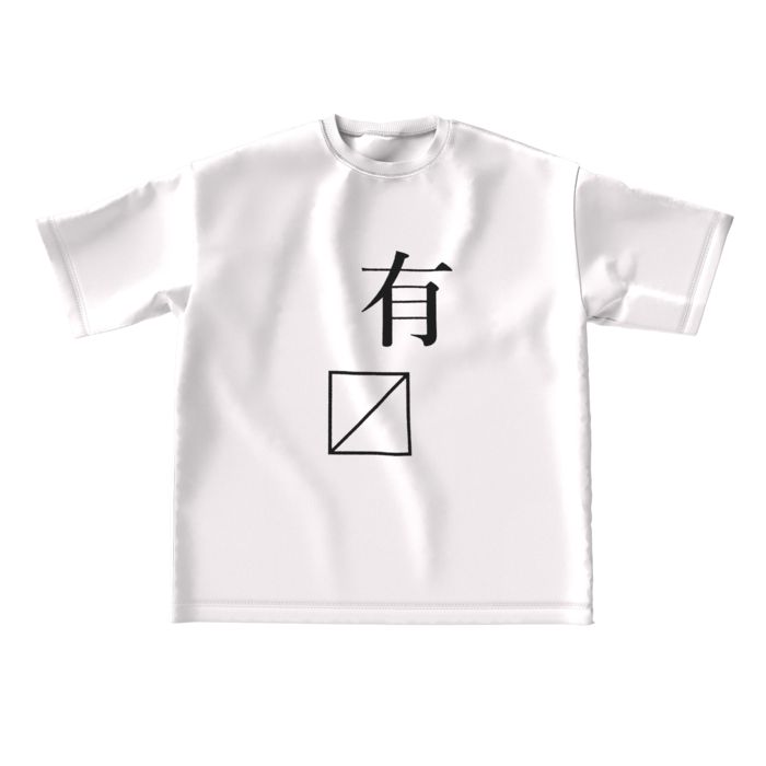 ビッグシルエットTシャツ - 白L -