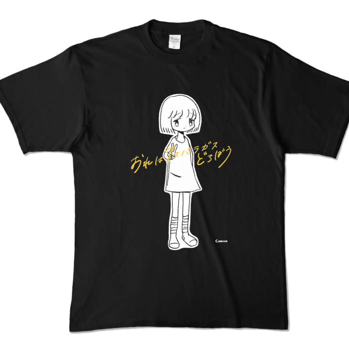 カラーTシャツ - XL - ブラック (濃色)