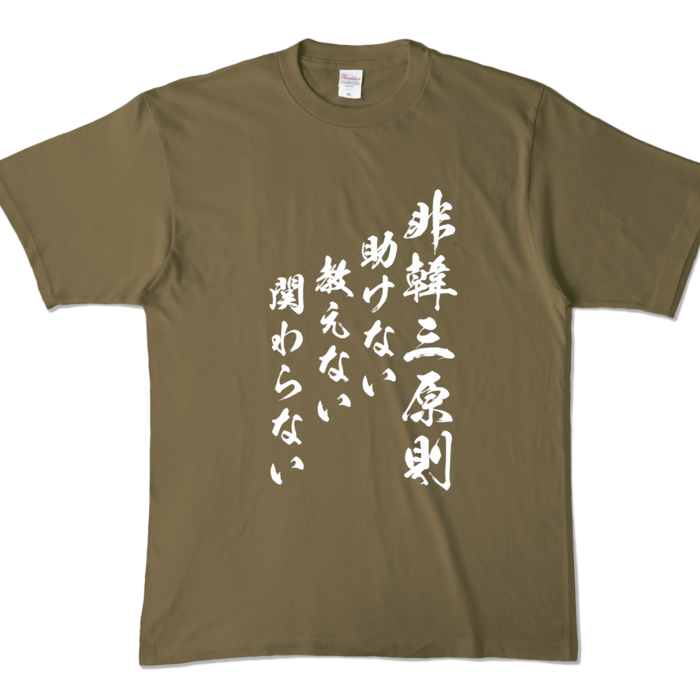 カラーTシャツ - XL - オリーブ (濃色)