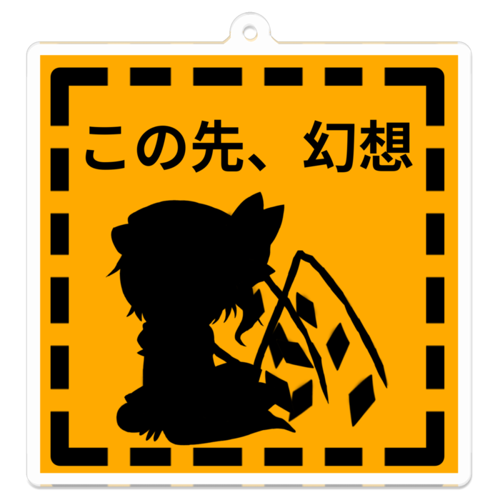 アクリルキーホルダー - 70 x 70 (mm)