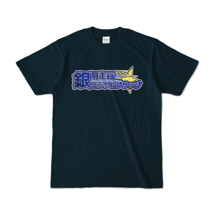 カラーTシャツ - S - ネイビー (濃色)