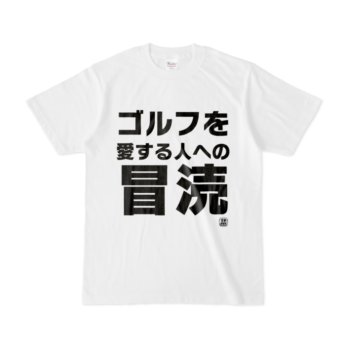 Tシャツ - S - 白