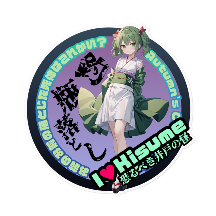 ステッカー - 160 x 160 (mm)