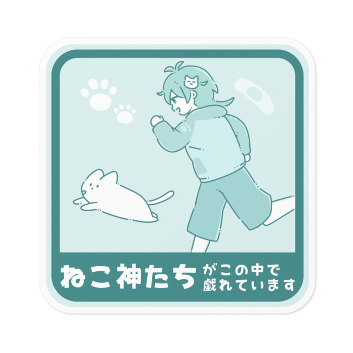 ステッカー(背景 白) 100 x 100 (mm)
