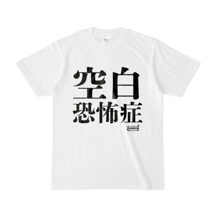 Tシャツ - S - 白