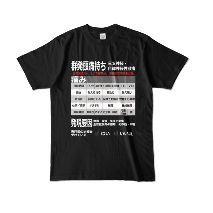 カラーTシャツ - L - ブラック (濃色)