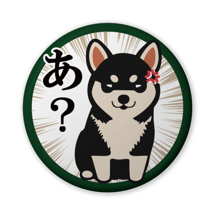 缶バッジ（バリュー） - 56mm