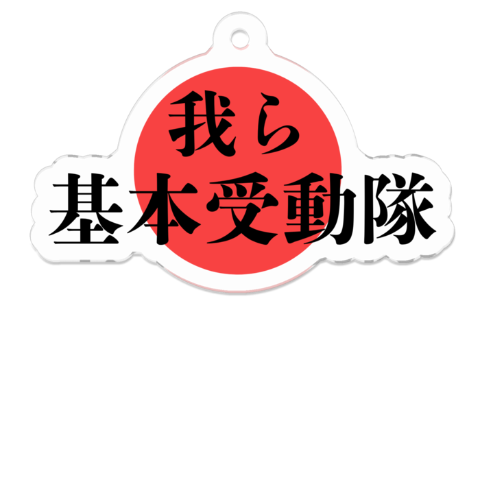アクリルキーホルダー - 50 x 50 (mm)