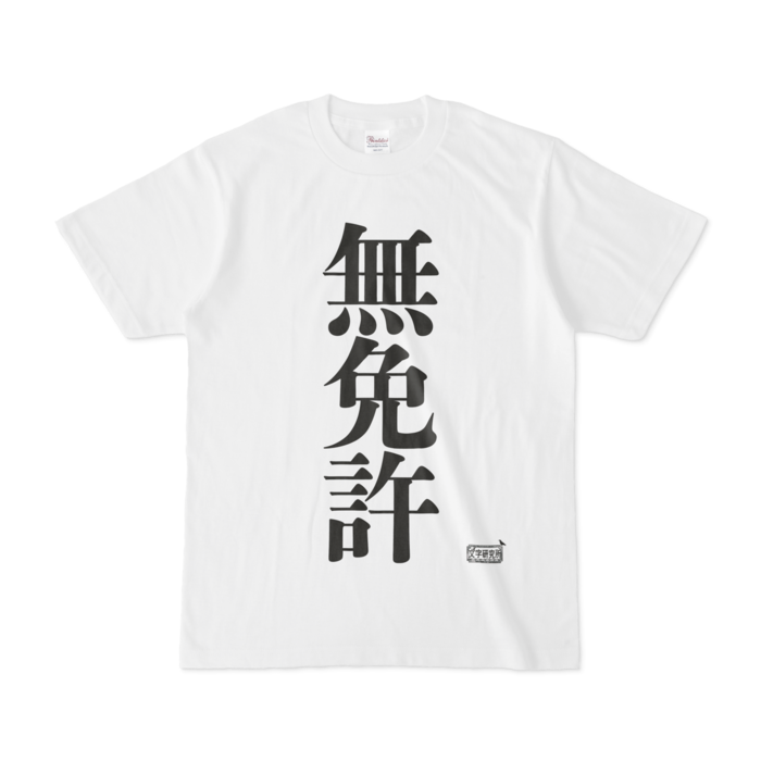 Tシャツ - S - 白