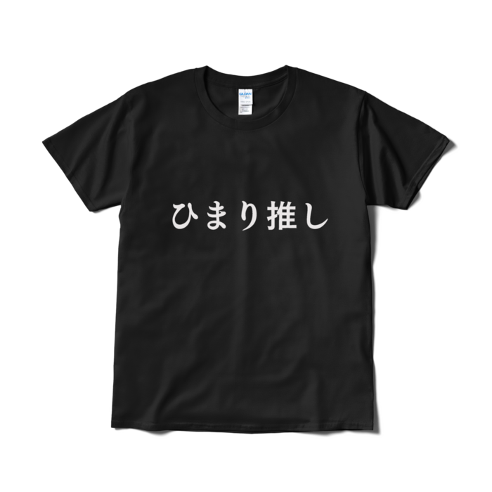 Tシャツ(短納期) - L - ブラック