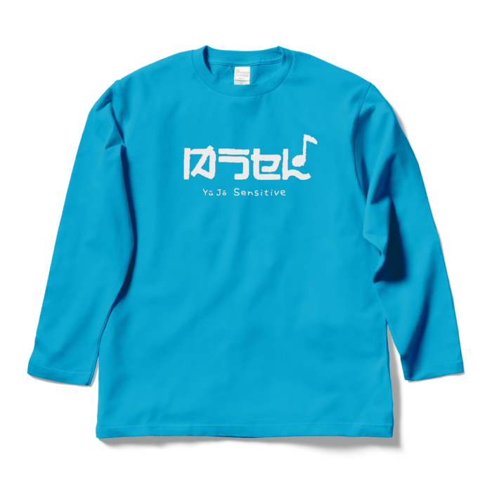 ロングスリーブTシャツ - L - ターコイズ