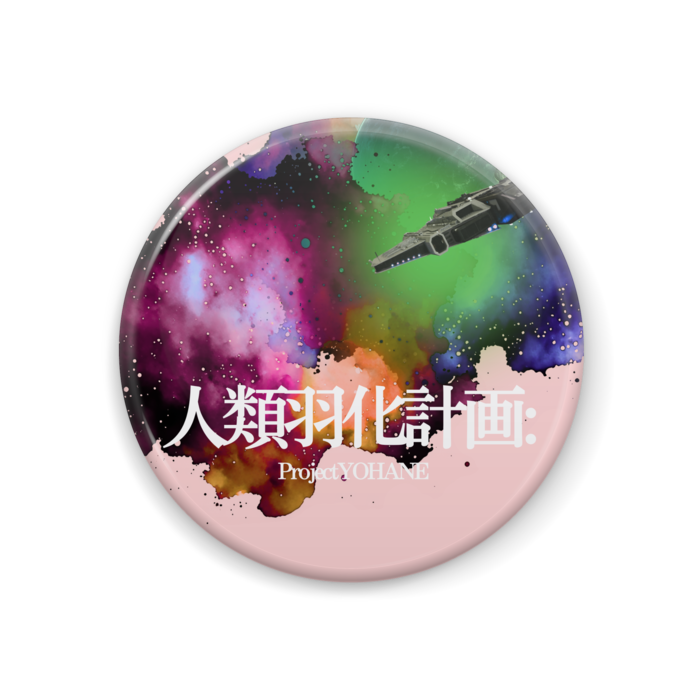 ピンク缶バッジ - 44mm