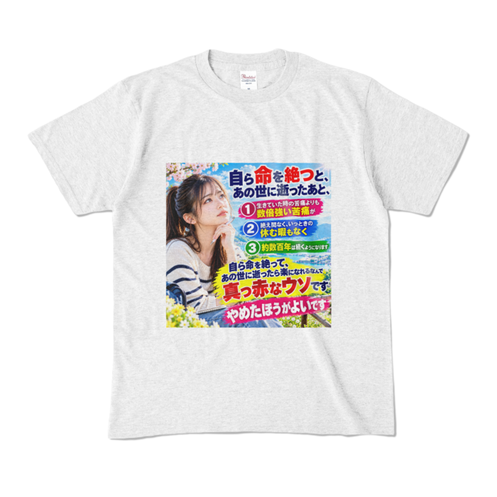 カラーTシャツ - M - アッシュ （淡色）