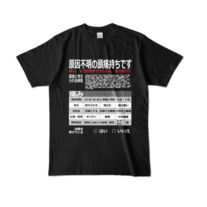 カラーTシャツ - L - ブラック (濃色)