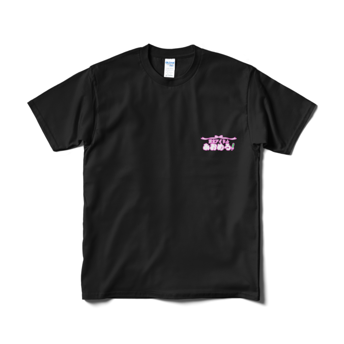 Tシャツ（短納期） - M - ブラック