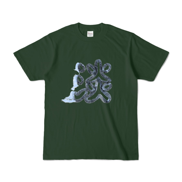カラーTシャツ - S - フォレスト (濃色)