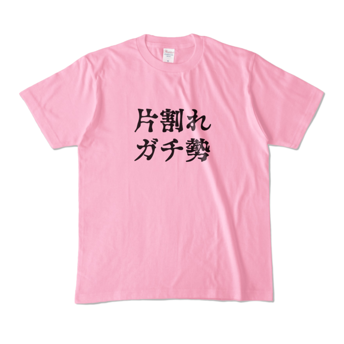 カラーTシャツ - M - ピーチ (淡色)