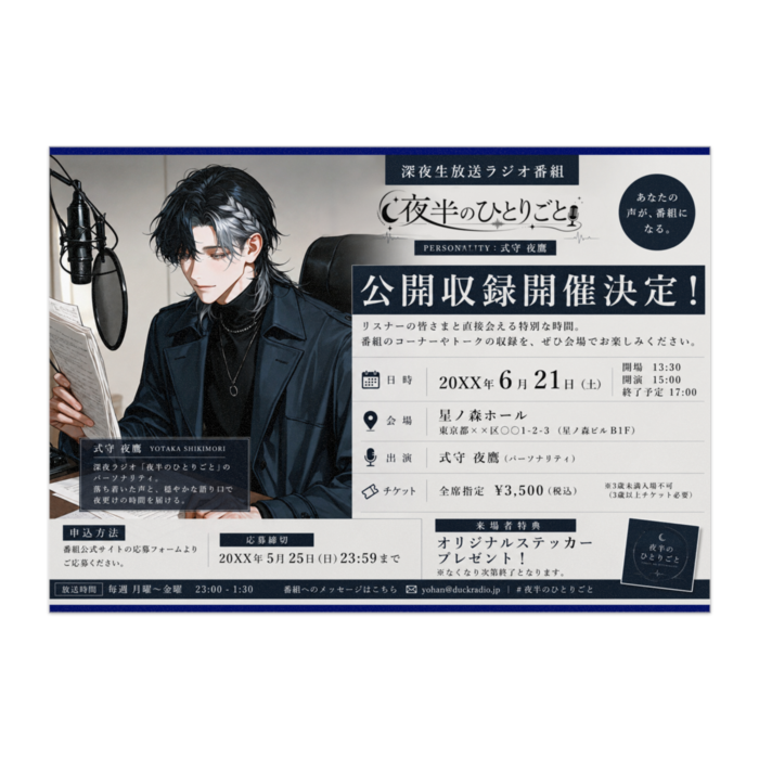 ポスター - B2