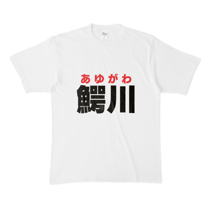 Tシャツ - XL - 白
