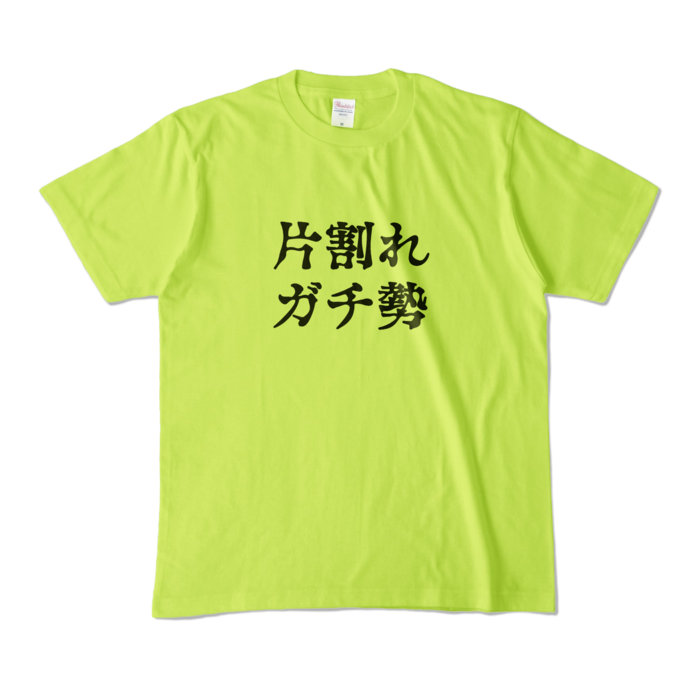 カラーTシャツ - M - ライトグリーン (淡色)