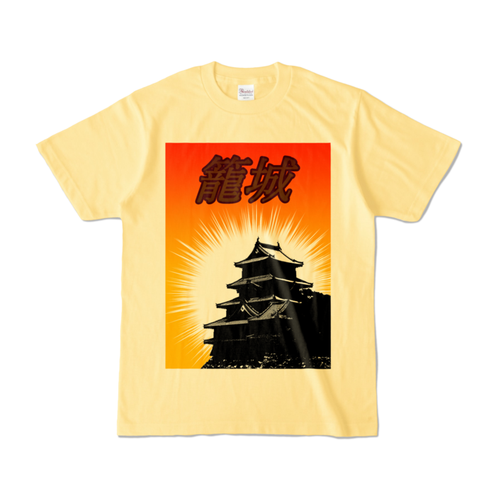 カラーTシャツ - S - ライトイエロー (淡色)