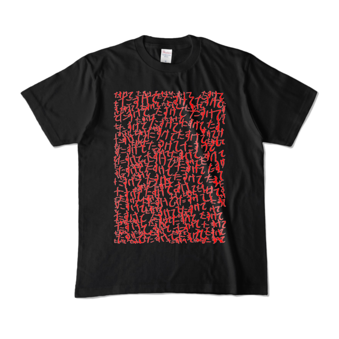 カラーTシャツ - M - ブラック (濃色)