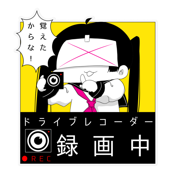 ステッカー - 160 x 160 (mm)(1)