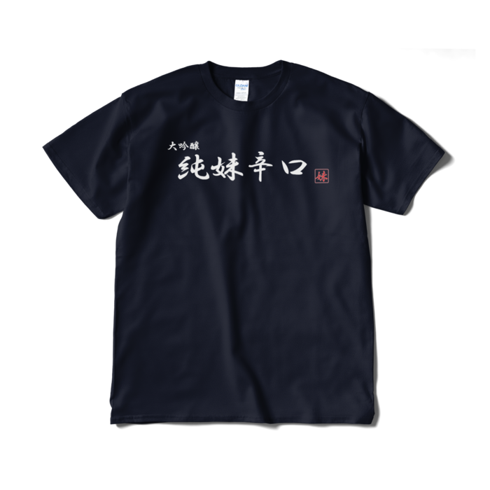 Tシャツ（短納期） - XL - ネイビー　前面印刷