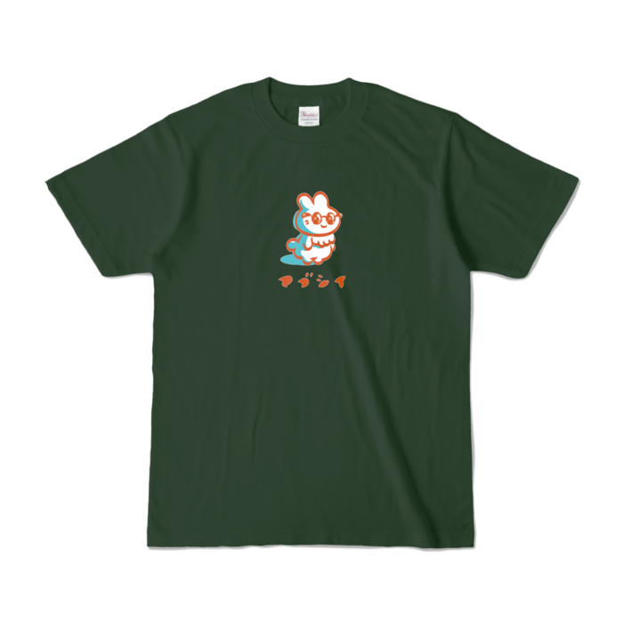 カラーTシャツ - S - フォレスト (濃色)