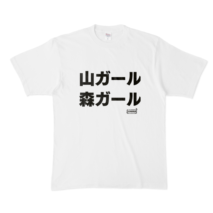 Tシャツ - XL - 白