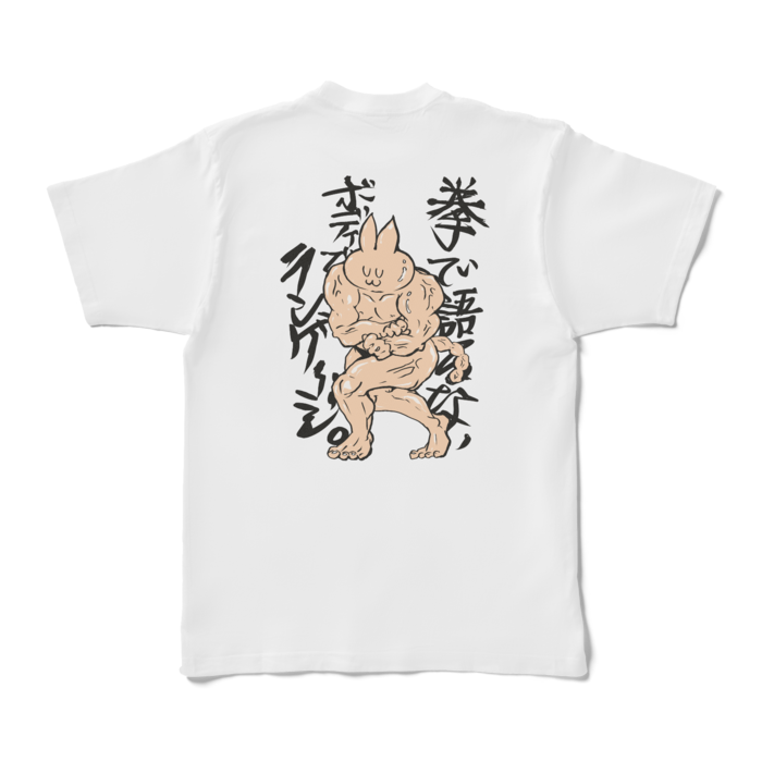 Tシャツ - XL - 背面