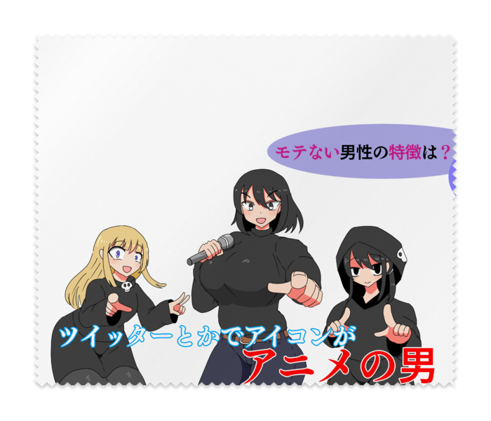 メガネ拭き