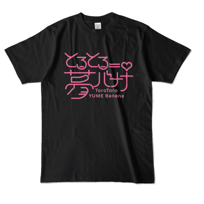 サイズ L - ブラック(ピンクロゴ)