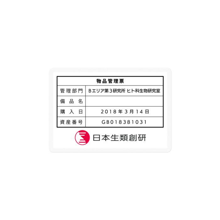 凍霧 陽