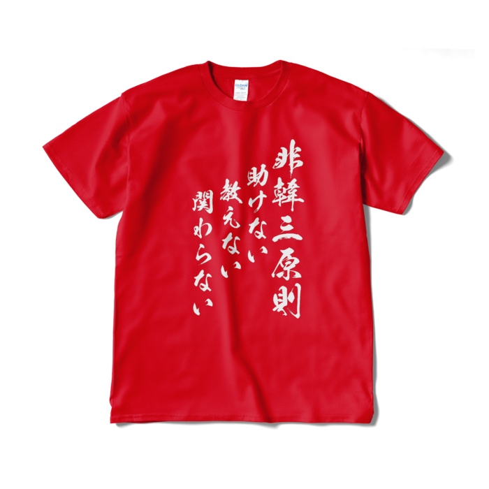 Tシャツ（短納期） - XL - レッド