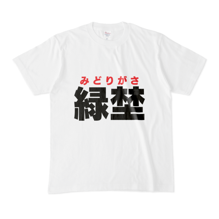 Tシャツ - M - 白