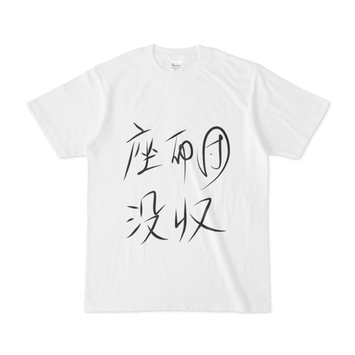 Tシャツ - S - 両面