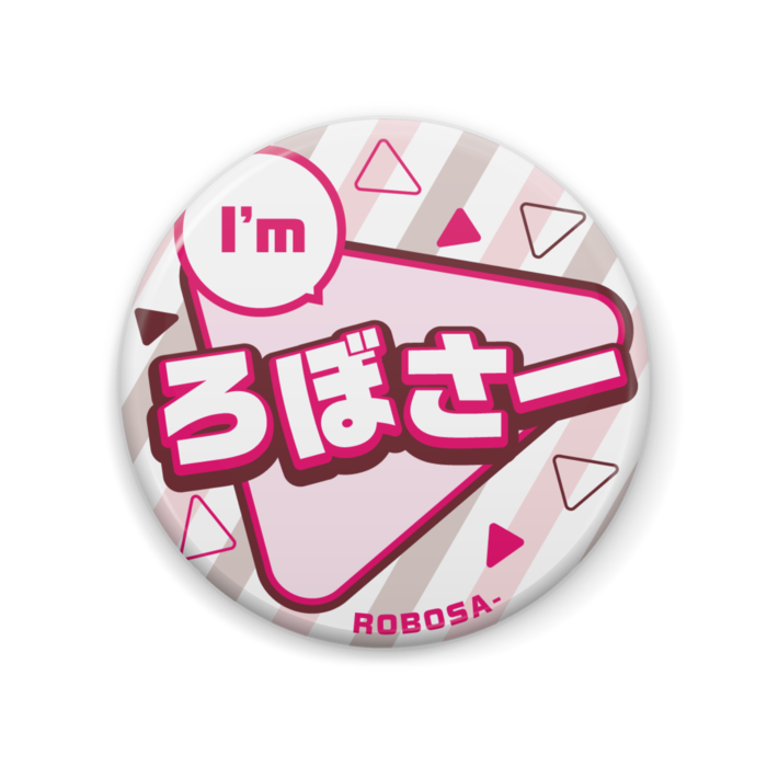 ロボ子さん【ろぼさー】