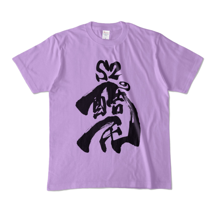カラーTシャツ - M - ライトパープル (淡色)