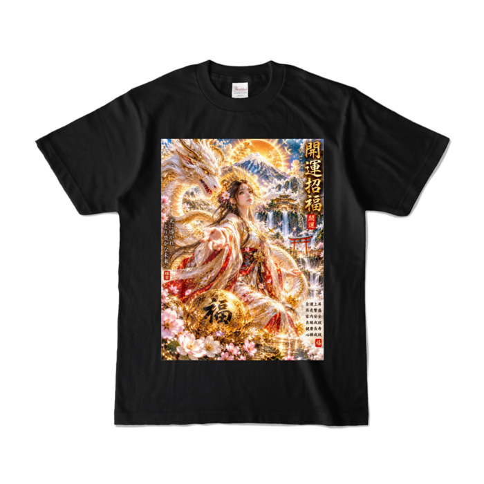 カラーTシャツ - S - ブラック （濃色）