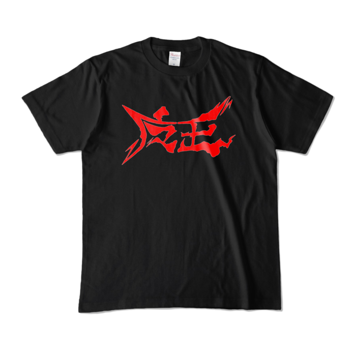 カラーTシャツ - M - ブラック (濃色)