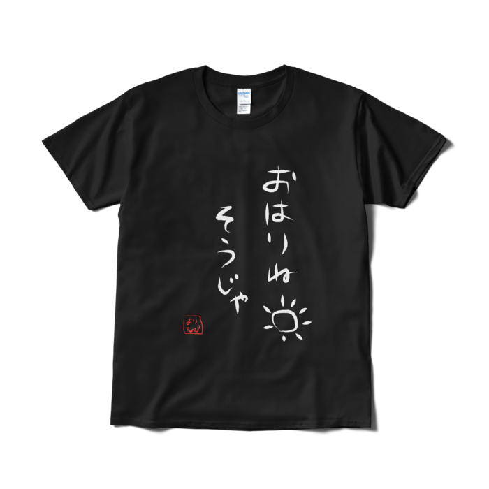 おはりねTシャツ（短納期） - L - ブラック