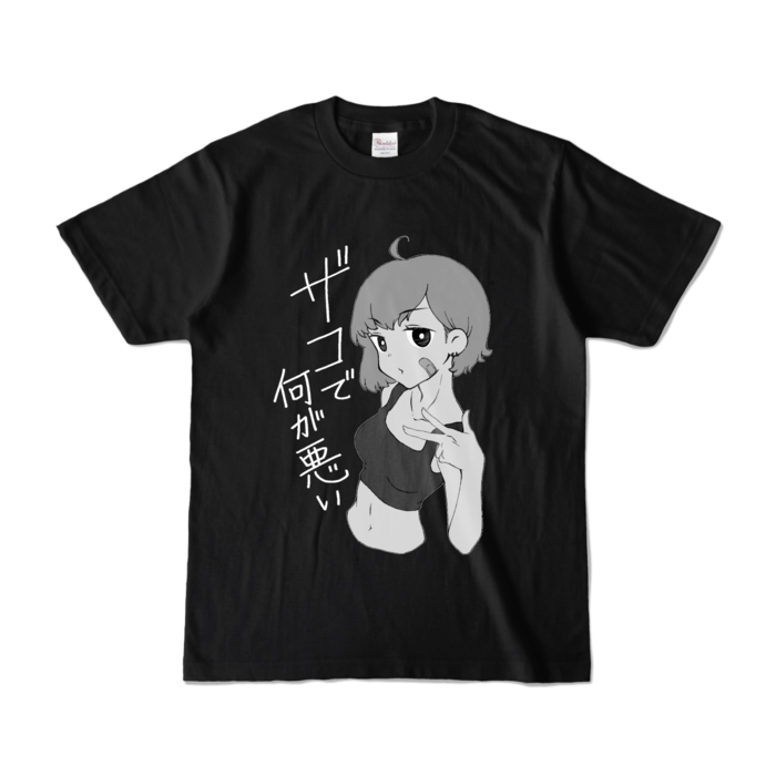 カラーTシャツ - S - ブラック (濃色)