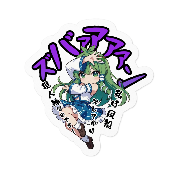 ステッカー - 100 x 100 (mm)