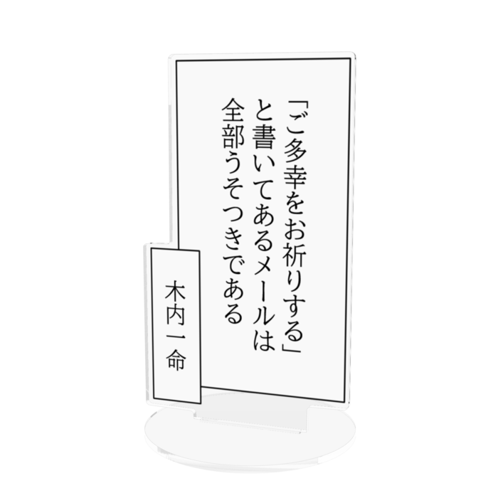 アクリルフィギュア - 160x160mm