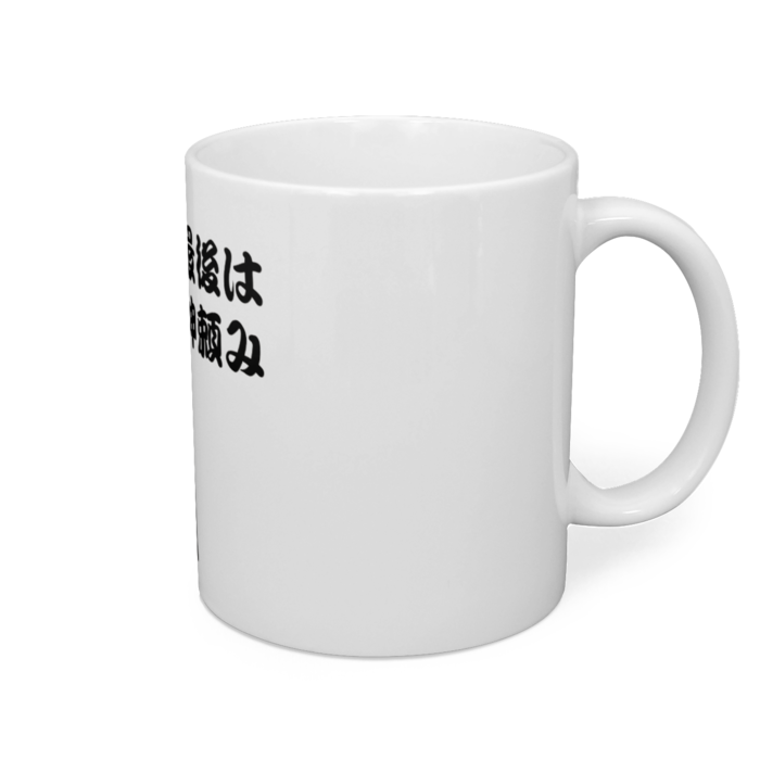 マグカップ - 直径 8 cm / 高さ 9.5 cm