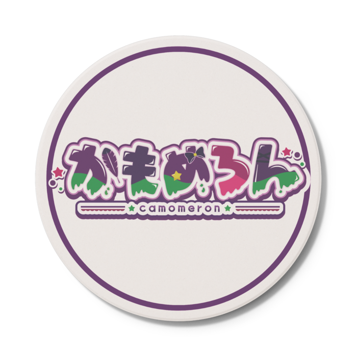 コースター - 円形