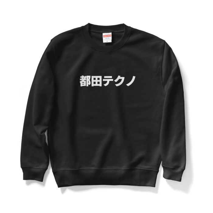 スウェット - M - ブラック