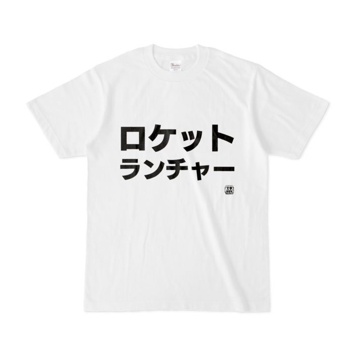 Tシャツ - S - 白