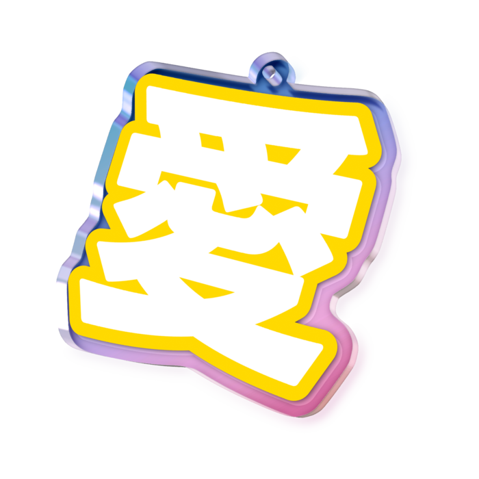 オーロラアクリルキーホルダー - 50 × 50mm